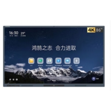 鴻合(HiteVision)86英寸 會議平板交互式電子白板智能會議辦公教學(xué)一體機(jī) 