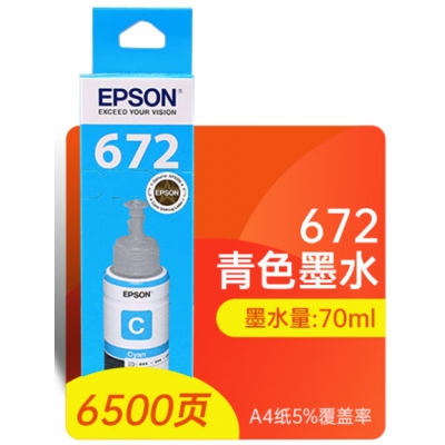 愛(ài)普生672墨水  青色